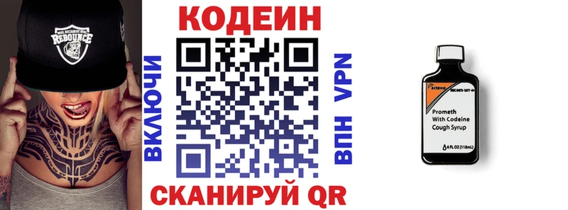 Кодеиновый сироп Lean напиток Lean (лин)  Кировск 