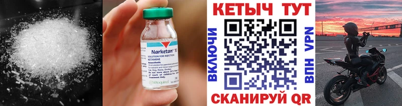 цены Кировск Кетамин ketamine