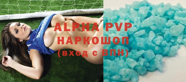 ALPHA-PVP Аркадак